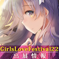 GirlsLoveFestival22